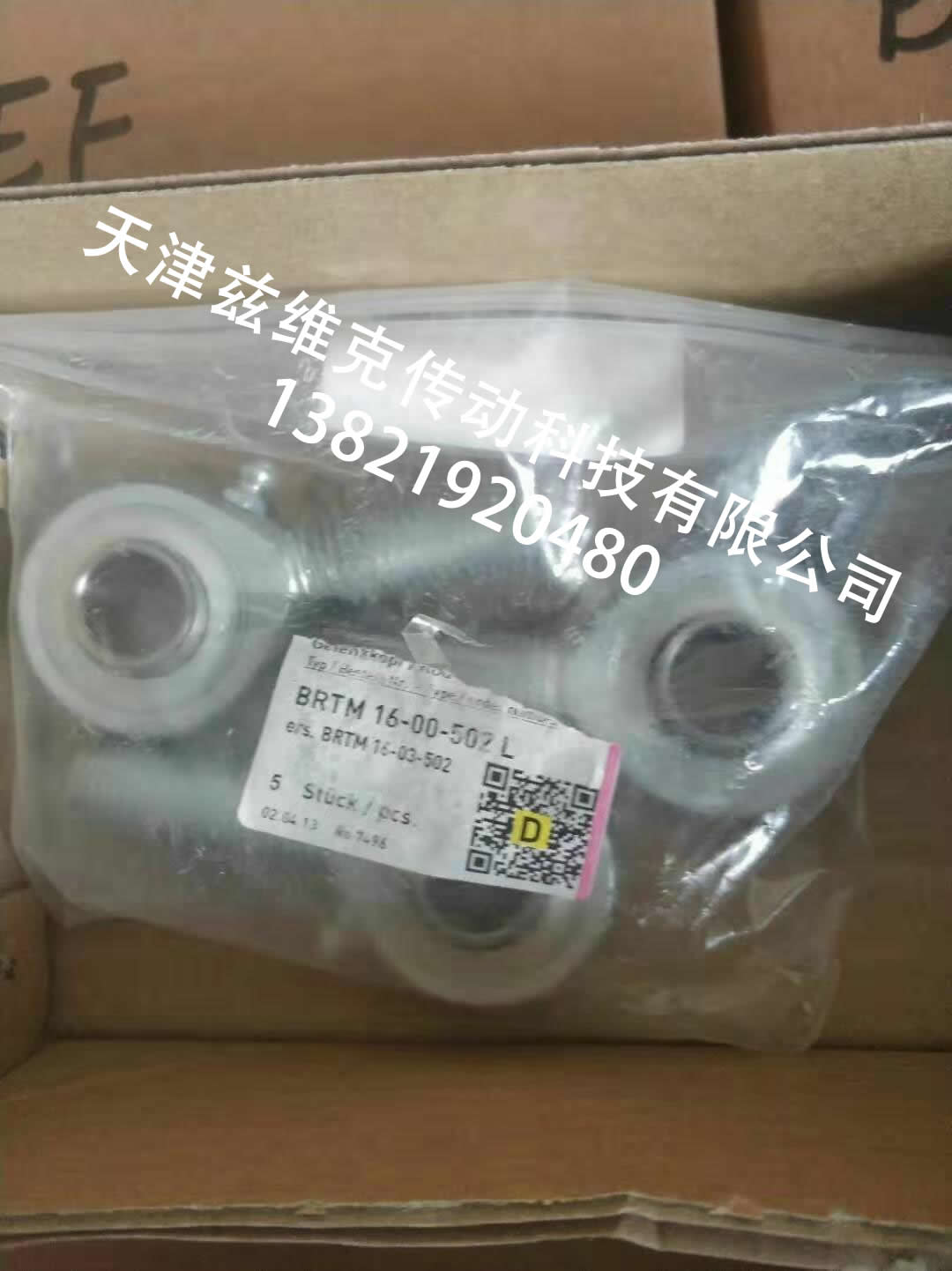 德國DURBAL軸承